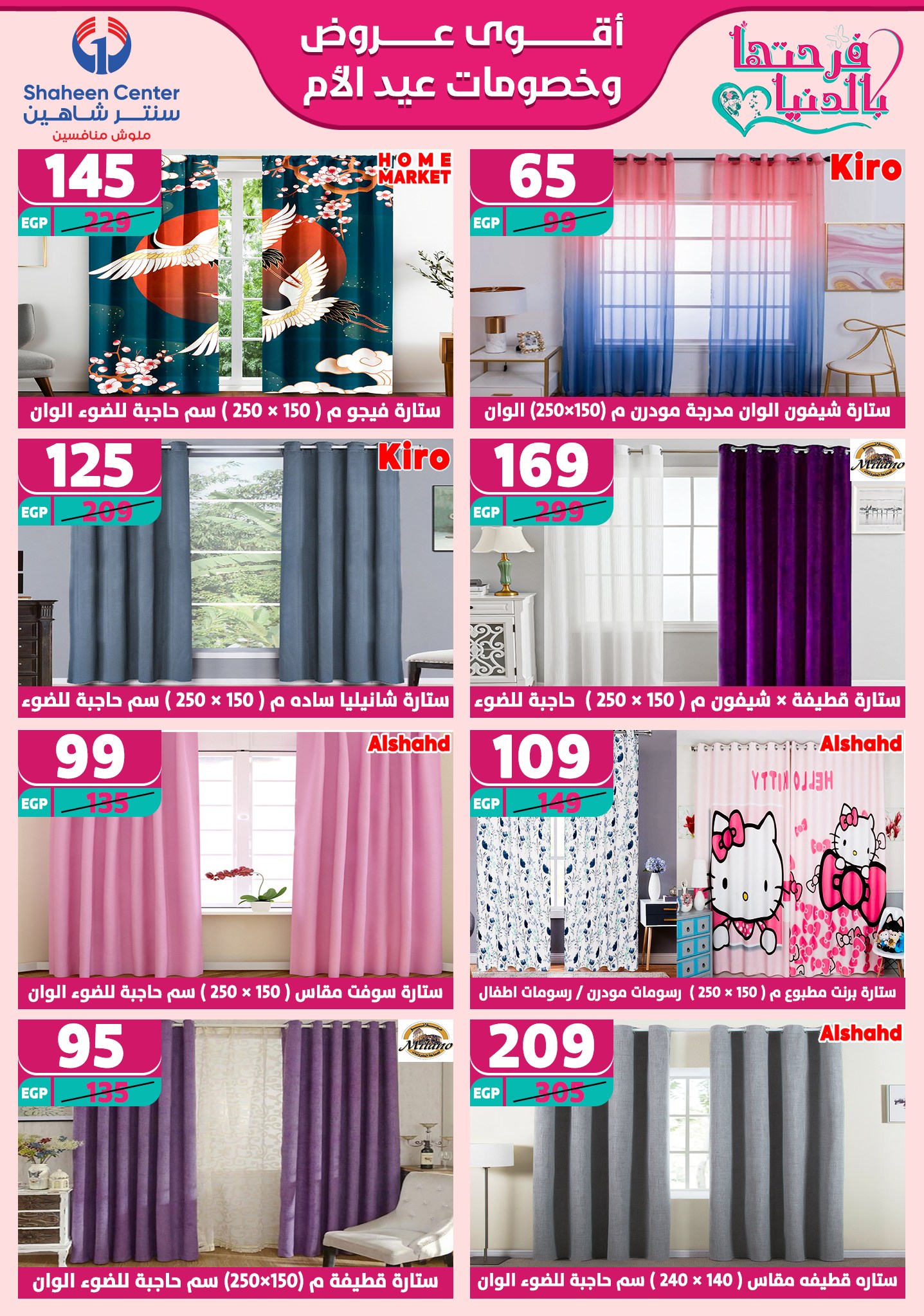 shaheen-center offers from 6mar to 12mar 2025 عروض سنتر شاهين من 6 مارس حتى 12 مارس 2025 صفحة رقم 81